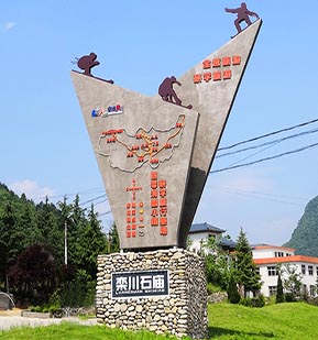 旅游城市标识导视系统