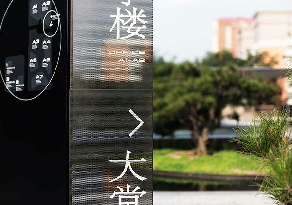 骏豪·中央公园广场标识导视系统设计6