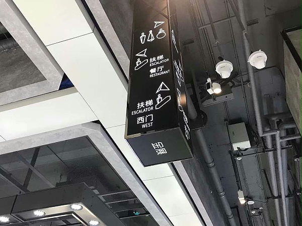 商场标识04
