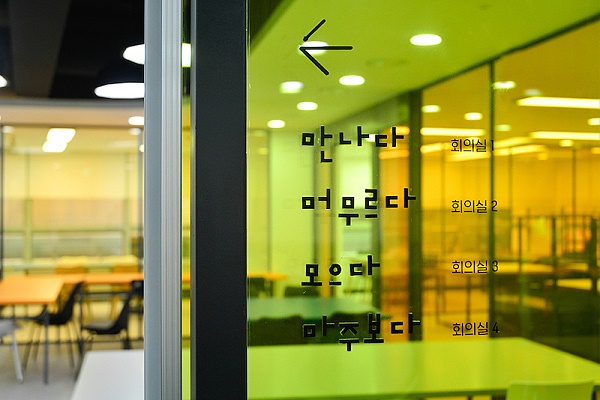 首尔NPO中心标识导视系统设计5