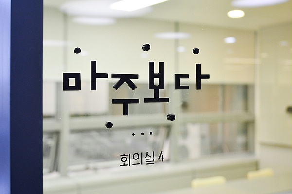 首尔NPO中心标识导视系统设计6