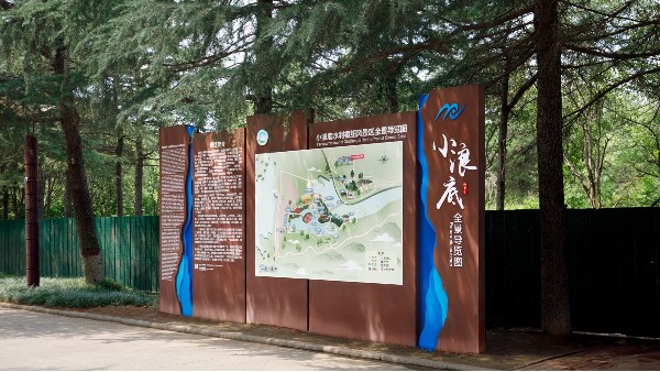济源小浪底黄河三峡景区标识导视设计制作
