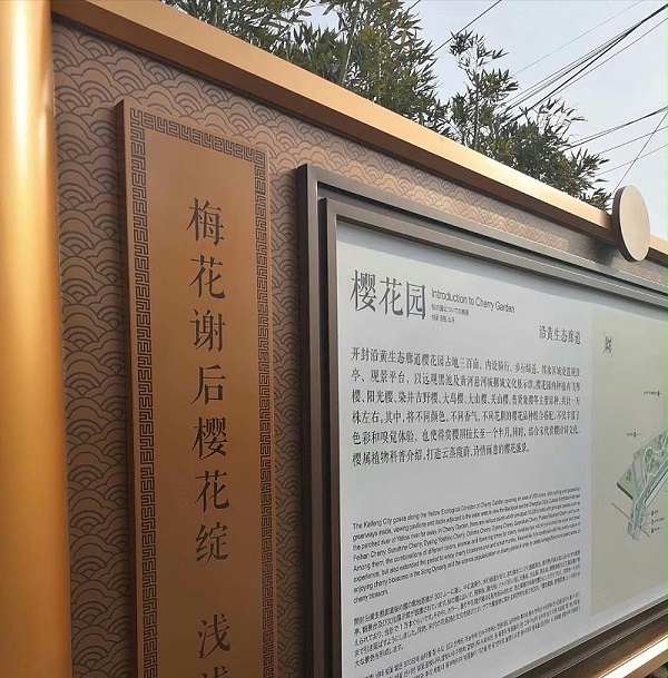 景区标识牌04
