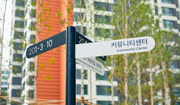 韩国aelim公寓标识导视系统设计2