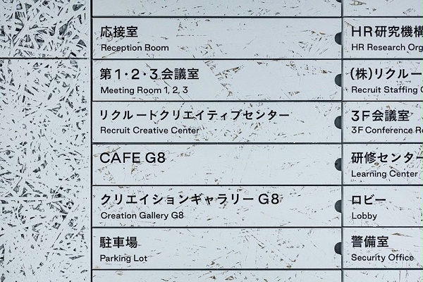 G8创意画廊标识导视系统设计4