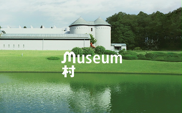 川村纪念美术馆标识导视系统设计1