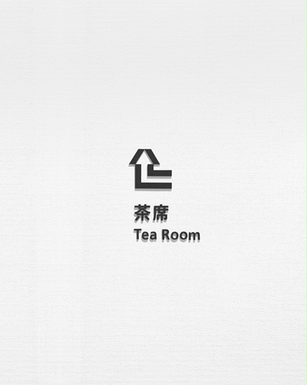 川村纪念美术馆标识导视系统设计7