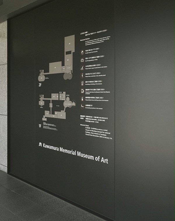 川村纪念美术馆标识导视系统设计10