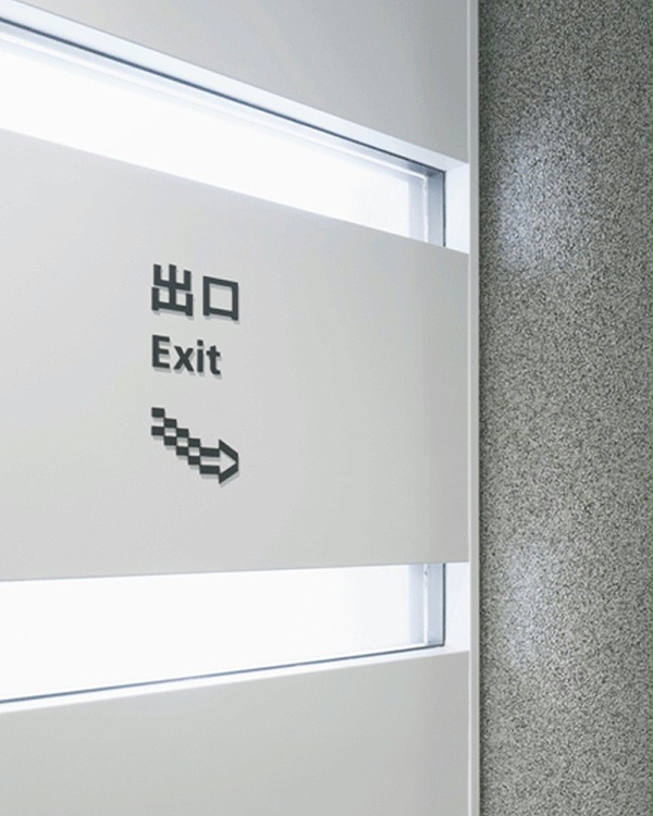 川村纪念美术馆标识导视系统设计14