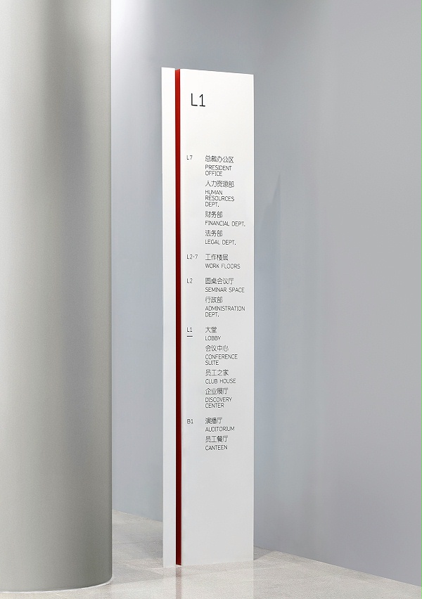 新浪微博总部办公室标识导视3