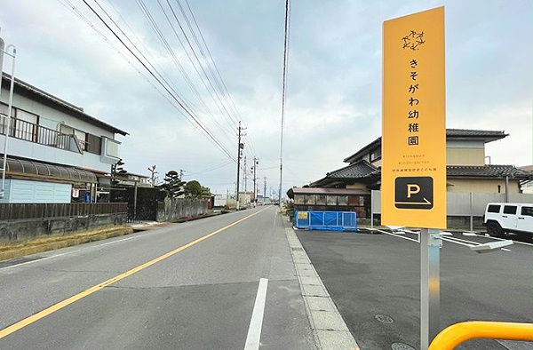 一宫市木曾川幼儿园标识导视设计4