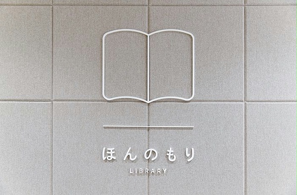 一宫市木曾川幼儿园标识导视设计6