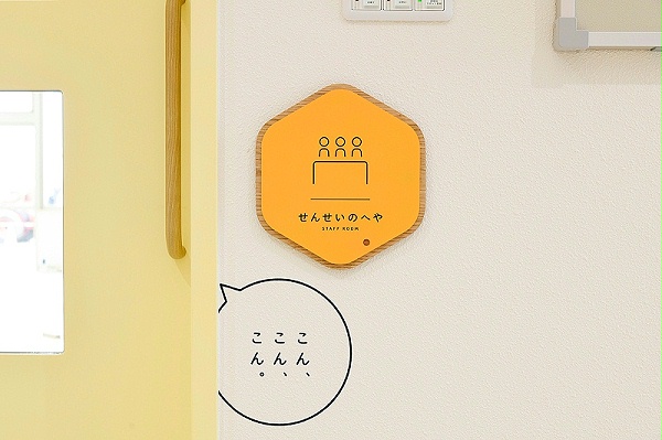 一宫市木曾川幼儿园标识导视设计9