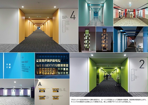 北海道科学大学标识导视系统设计4