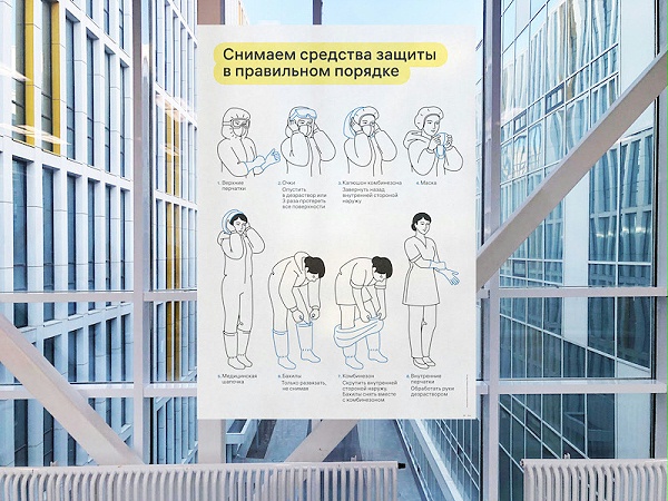 医院导视设计02