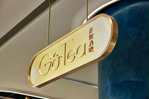 星亿酒店标识导视系统设计6