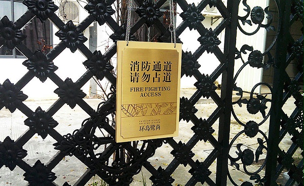 环岛鹭尚别墅区标识导视设计8