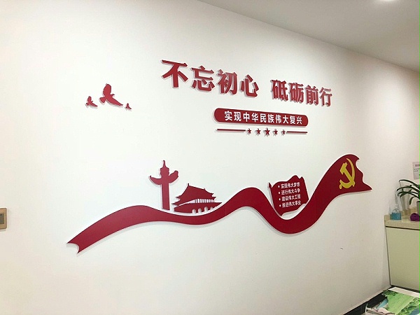 党建标识01