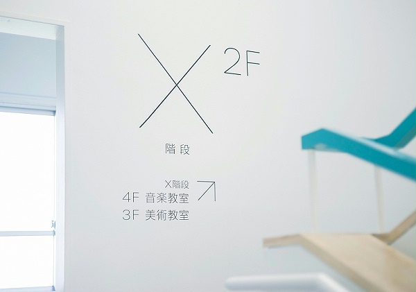 横滨高等学校标识导视系统设计6