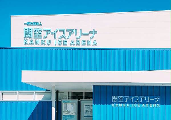 泉佐野市KANKU溜冰馆标识导视设计1