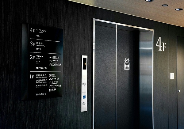 横滨武道馆标识导视系统设计4