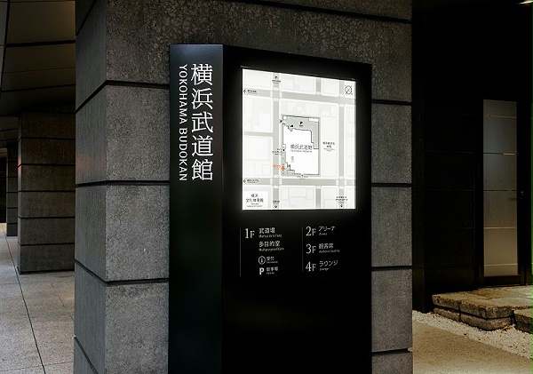 横滨武道馆标识导视系统设计5