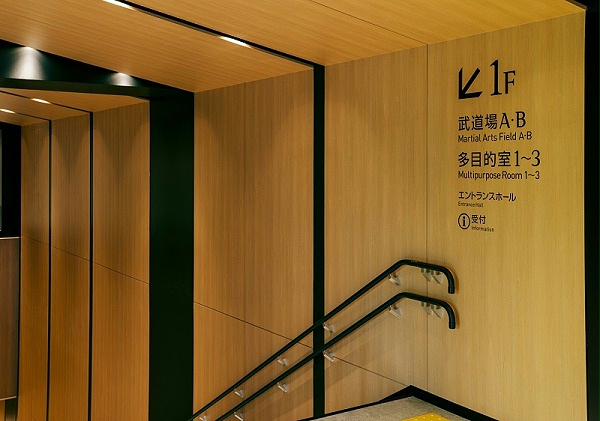 横滨武道馆标识导视系统设计7