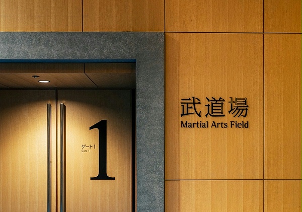 横滨武道馆标识导视系统设计8