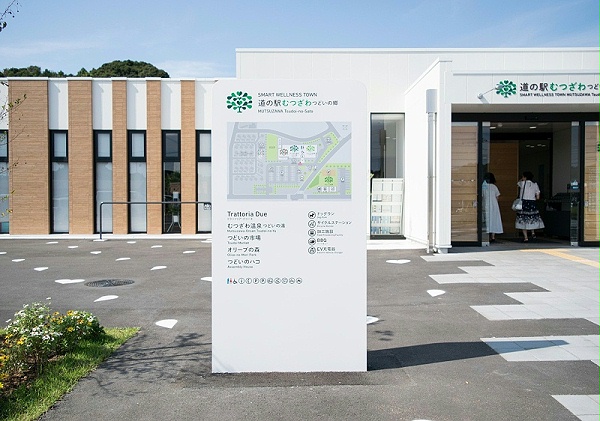 千叶智慧养生小镇标识导视系统设计3