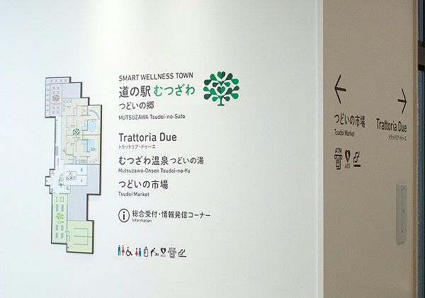 千叶智慧养生小镇标识导视系统设计5