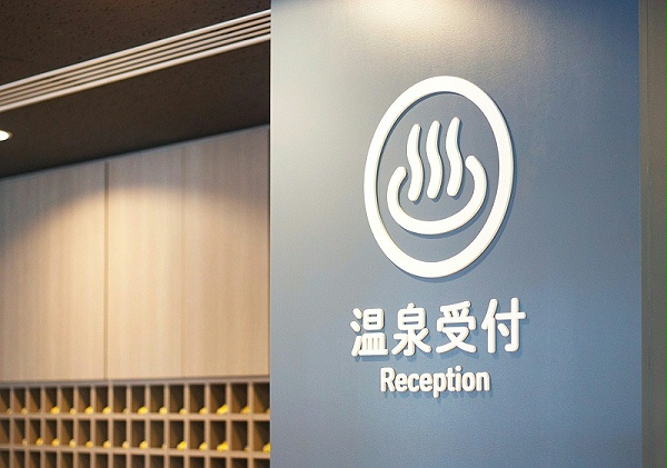 千叶智慧养生小镇标识导视系统设计7