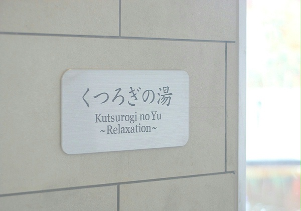 千叶智慧养生小镇标识导视系统设计8