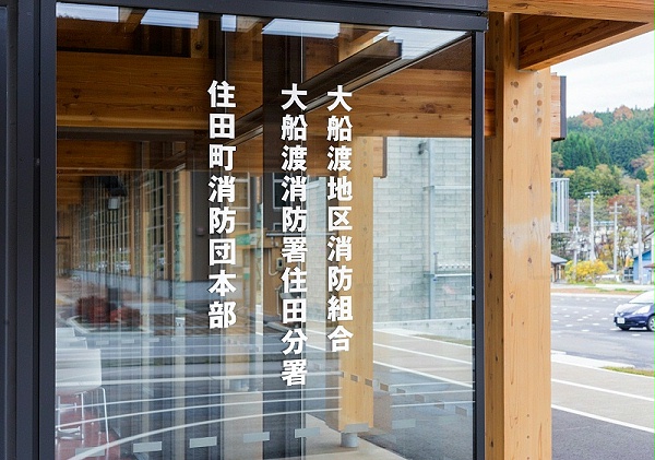 消防署办公所标识导视系统设计5