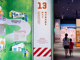 静冈地震防灾中心标识导视系统设计