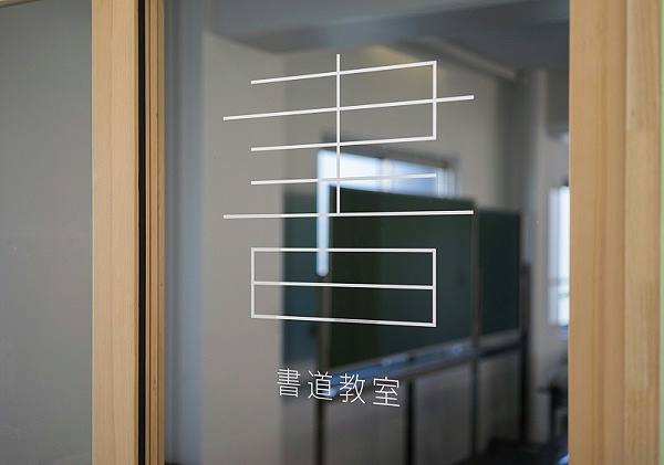横滨高等学校标识导视系统设计4