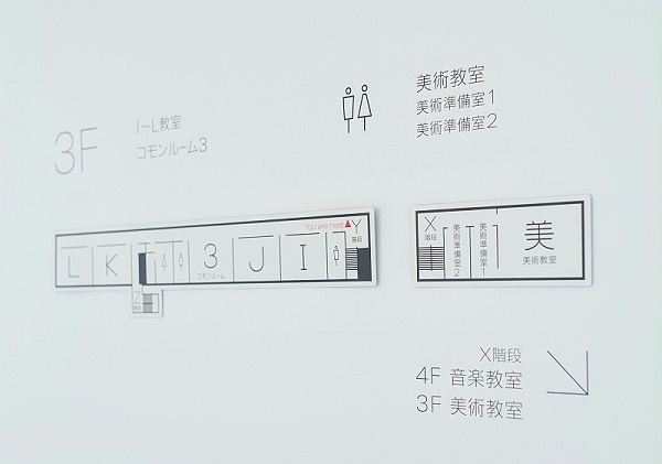 横滨高等学校标识导视系统设计5