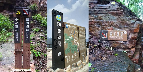洛阳青要山景区标识导视系统设计制作