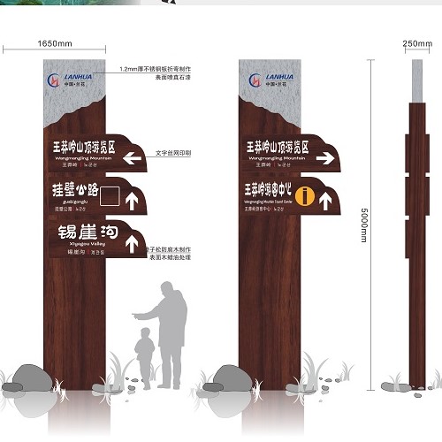 晋城王莽岭景区标识导视系统设计制作