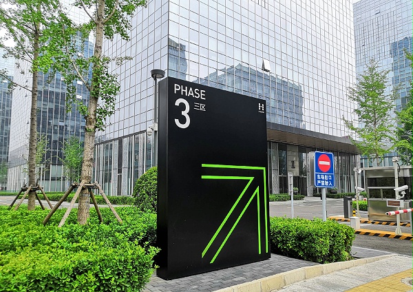 汉威国际广场标识导视设计系统（室外篇）