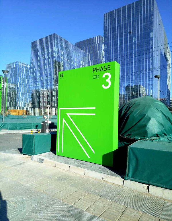 汉威国际广场标识导视设计系统（室外篇）