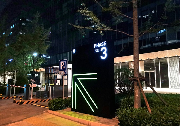 汉威国际广场标识导视设计系统（室外篇）