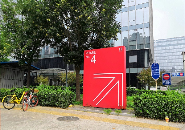 汉威国际广场标识导视设计系统（室外篇）