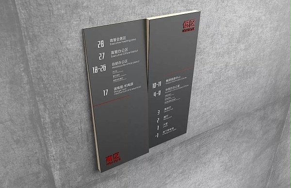 深圳百丽总部大厦导视系统设计