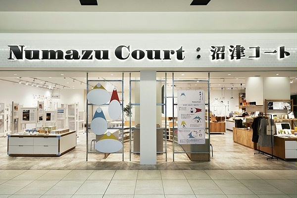 日本沼津阁礼品店标识导视设计1