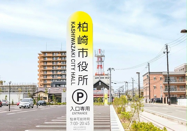 柏崎市政府机关办公综合体标识导视设计1