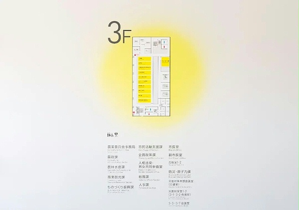 柏崎市政府机关办公综合体标识导视设计6