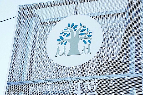 町田稻垣耳鼻喉科医院标识导视设计1