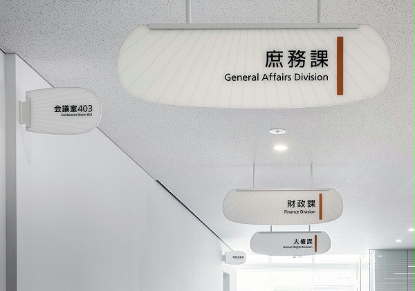 香川丸龟市役所标识导视系统设计7