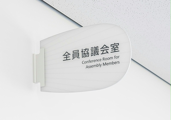 香川丸龟市役所标识导视系统设计8