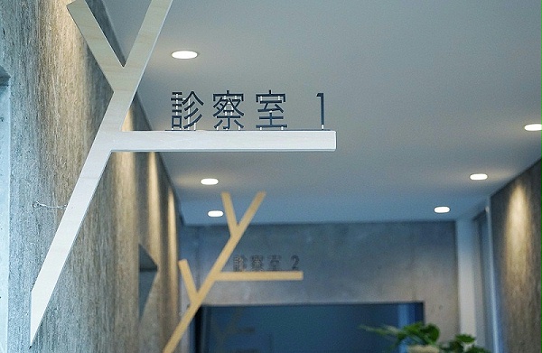 町田稻垣耳鼻喉科医院标识导视设计4